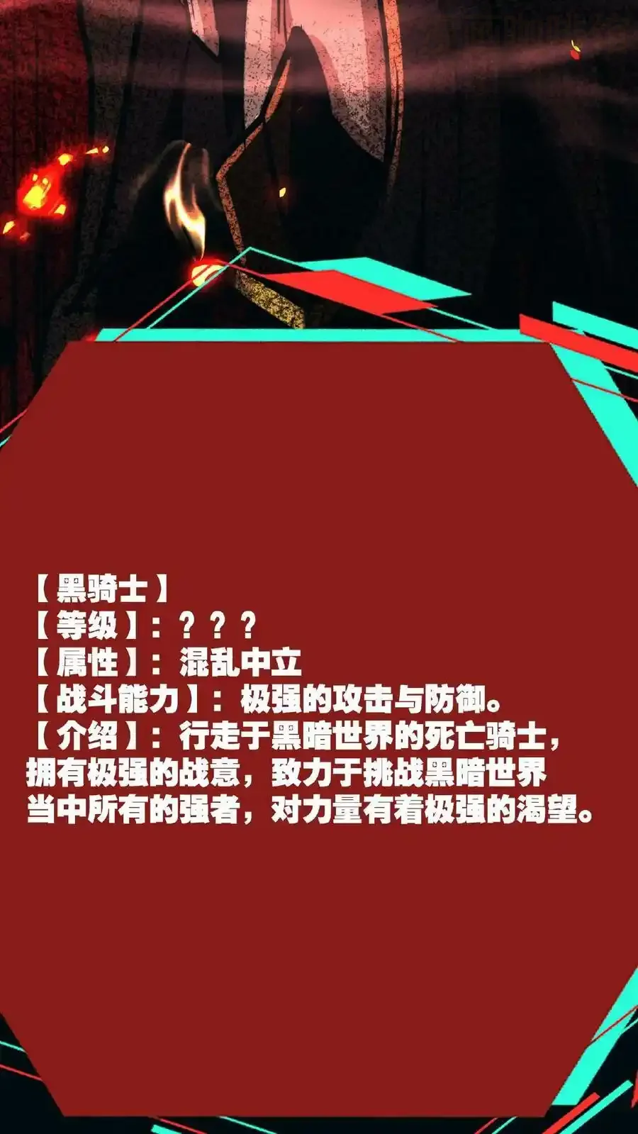 诡异药剂师：我的病人皆为恐怖 第47话 特殊奖励 下拉式漫画 - 漫画咖啡馆 免费阅读 - Page 24