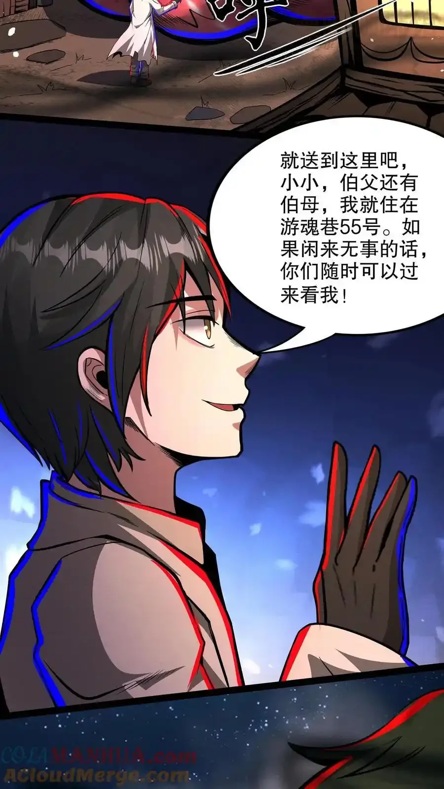 诡异药剂师：我的病人皆为恐怖 第193话 带泰坦上网 下拉式漫画 - 漫画咖啡馆 免费阅读 - Page 3