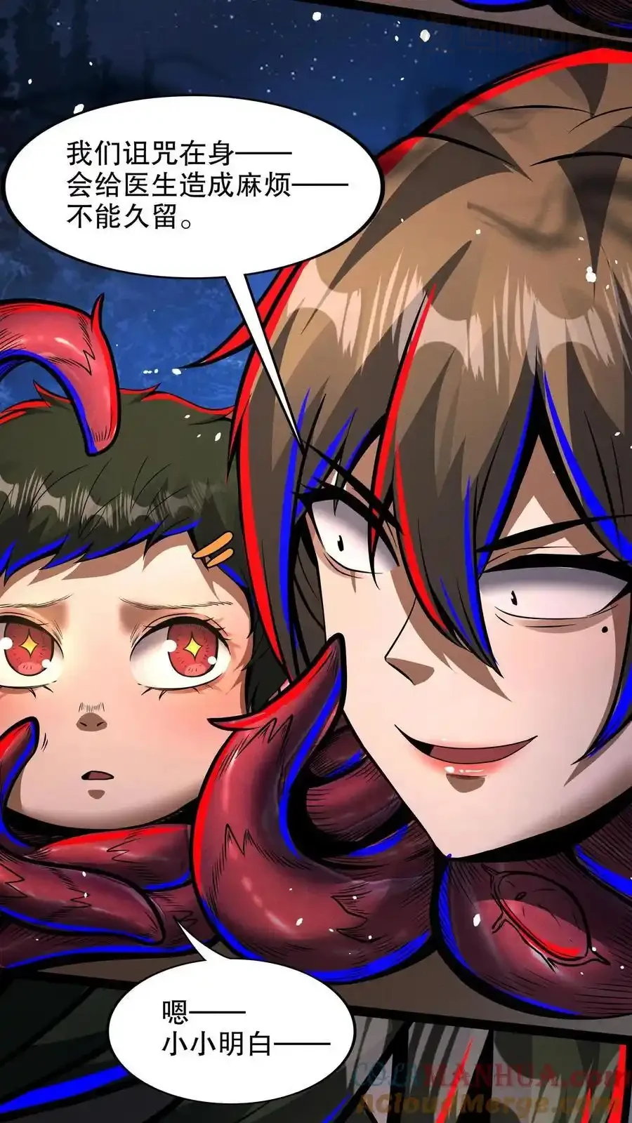 诡异药剂师：我的病人皆为恐怖 第193话 带泰坦上网 下拉式漫画 - 漫画咖啡馆 免费阅读 - Page 5