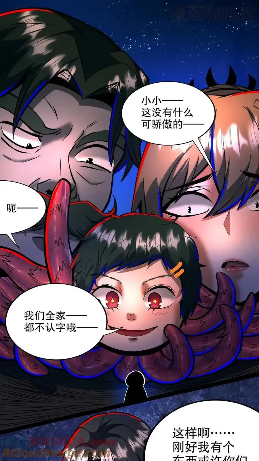 诡异药剂师：我的病人皆为恐怖 第193话 带泰坦上网 下拉式漫画 - 漫画咖啡馆 免费阅读 - Page 7