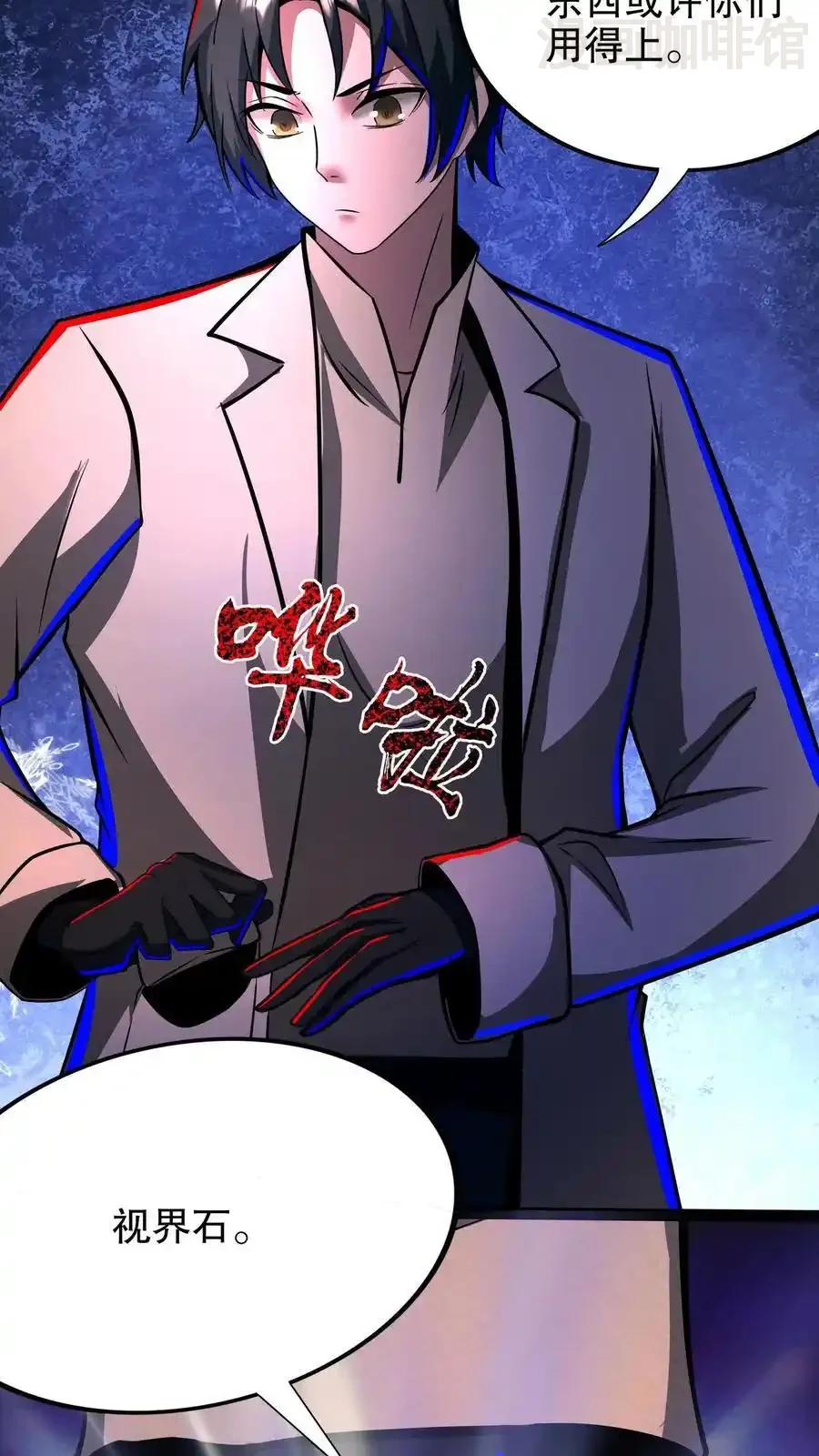 诡异药剂师：我的病人皆为恐怖 第193话 带泰坦上网 下拉式漫画 - 漫画咖啡馆 免费阅读 - Page 8