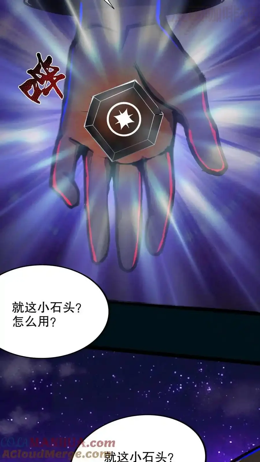 诡异药剂师：我的病人皆为恐怖 第193话 带泰坦上网 下拉式漫画 - 漫画咖啡馆 免费阅读 - Page 9