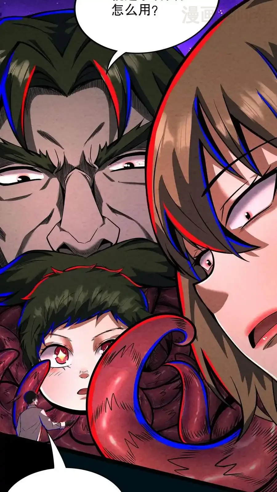 诡异药剂师：我的病人皆为恐怖 第193话 带泰坦上网 下拉式漫画 - 漫画咖啡馆 免费阅读 - Page 10