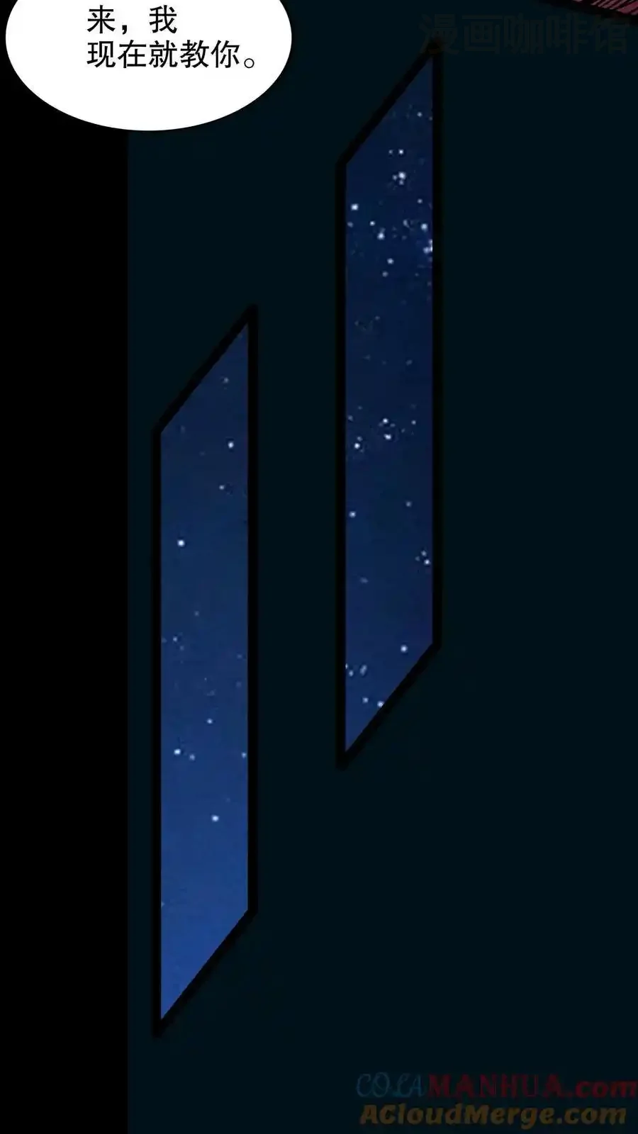 诡异药剂师：我的病人皆为恐怖 第193话 带泰坦上网 下拉式漫画 - 漫画咖啡馆 免费阅读 - Page 11