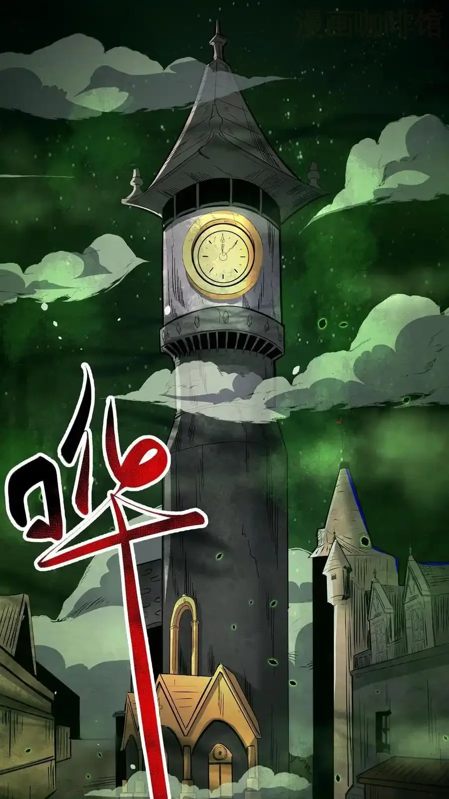 诡异药剂师：我的病人皆为恐怖 第193话 带泰坦上网 下拉式漫画 - 漫画咖啡馆 免费阅读 - Page 12