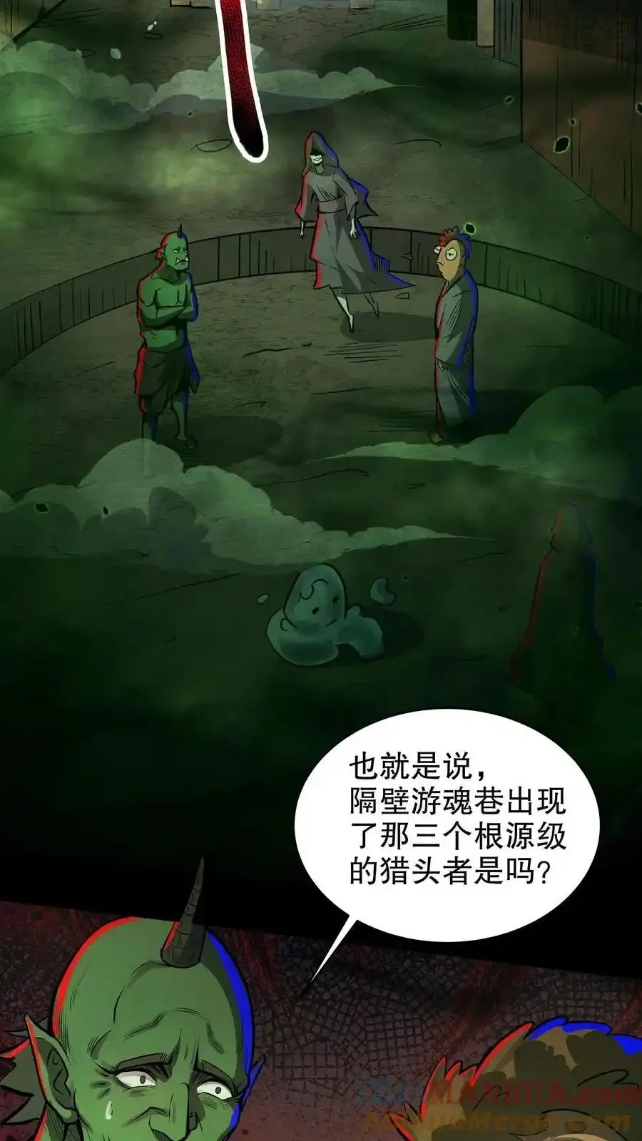 诡异药剂师：我的病人皆为恐怖 第193话 带泰坦上网 下拉式漫画 - 漫画咖啡馆 免费阅读 - Page 13