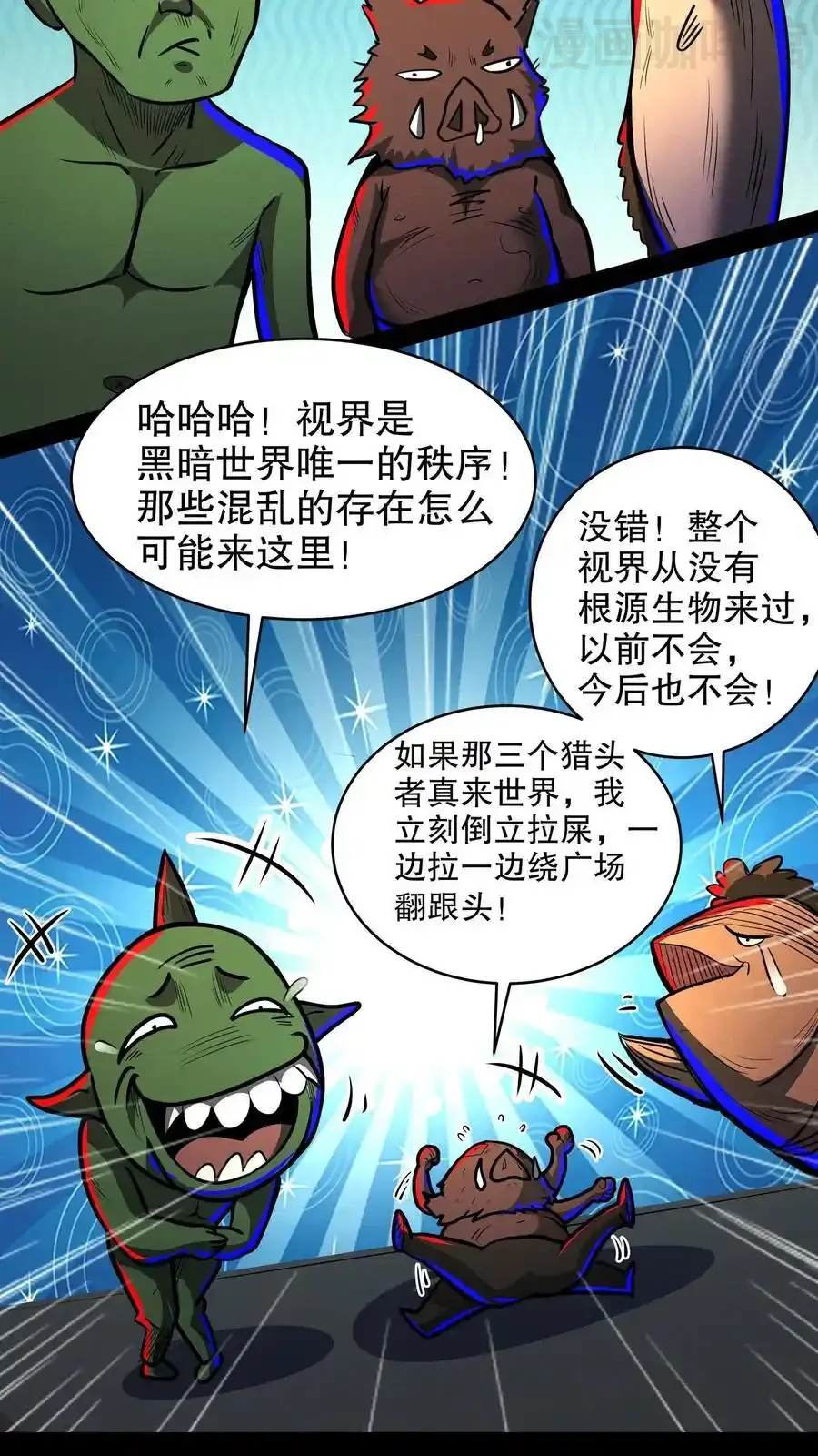 诡异药剂师：我的病人皆为恐怖 第193话 带泰坦上网 下拉式漫画 - 漫画咖啡馆 免费阅读 - Page 16