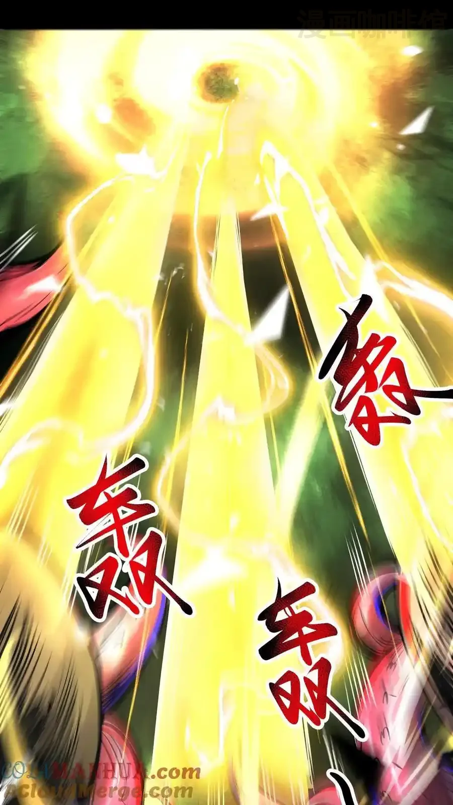 诡异药剂师：我的病人皆为恐怖 第193话 带泰坦上网 下拉式漫画 - 漫画咖啡馆 免费阅读 - Page 17