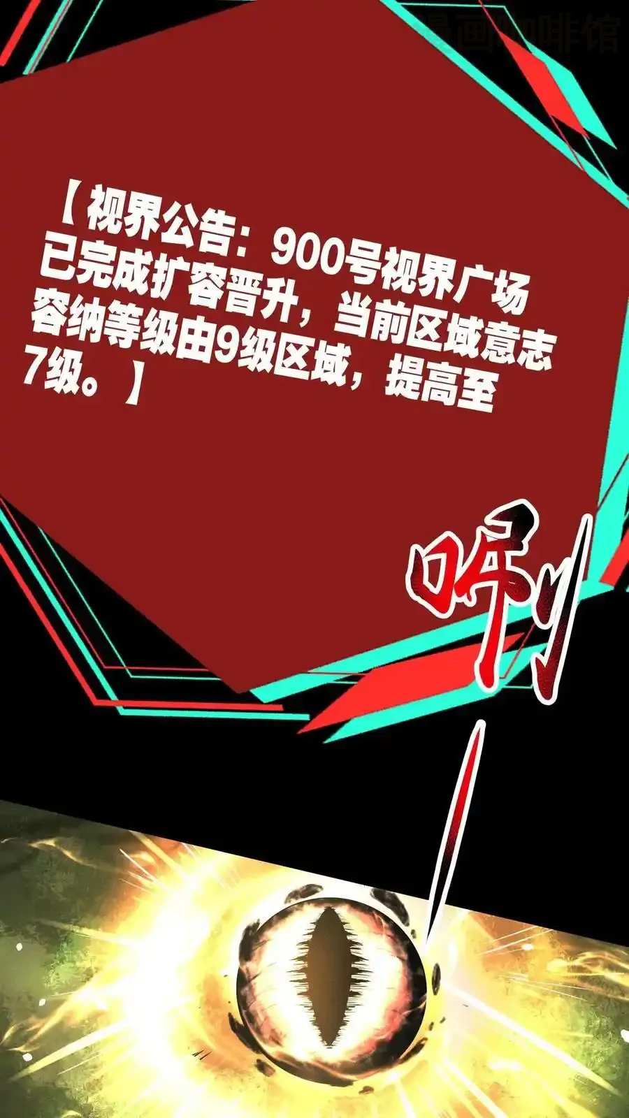 诡异药剂师：我的病人皆为恐怖 第193话 带泰坦上网 下拉式漫画 - 漫画咖啡馆 免费阅读 - Page 20