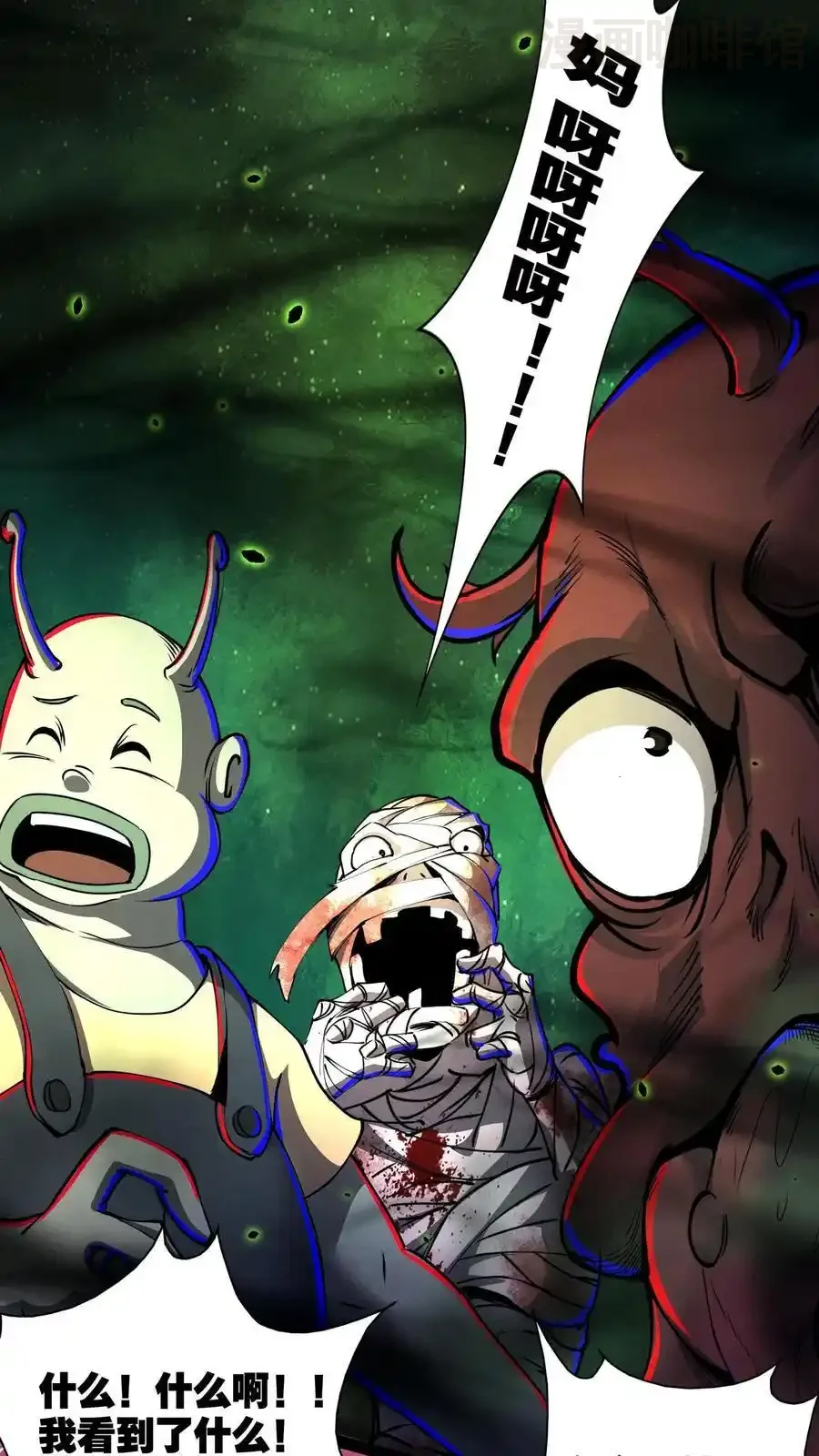 诡异药剂师：我的病人皆为恐怖 第193话 带泰坦上网 下拉式漫画 - 漫画咖啡馆 免费阅读 - Page 22