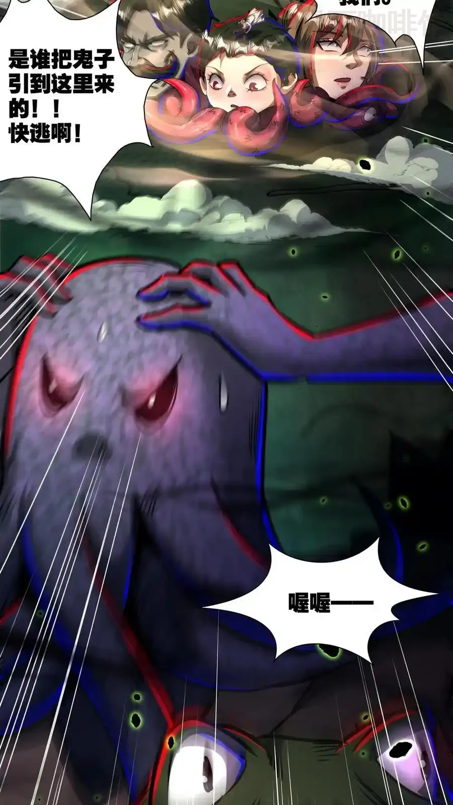 诡异药剂师：我的病人皆为恐怖 第193话 带泰坦上网 下拉式漫画 - 漫画咖啡馆 免费阅读 - Page 24