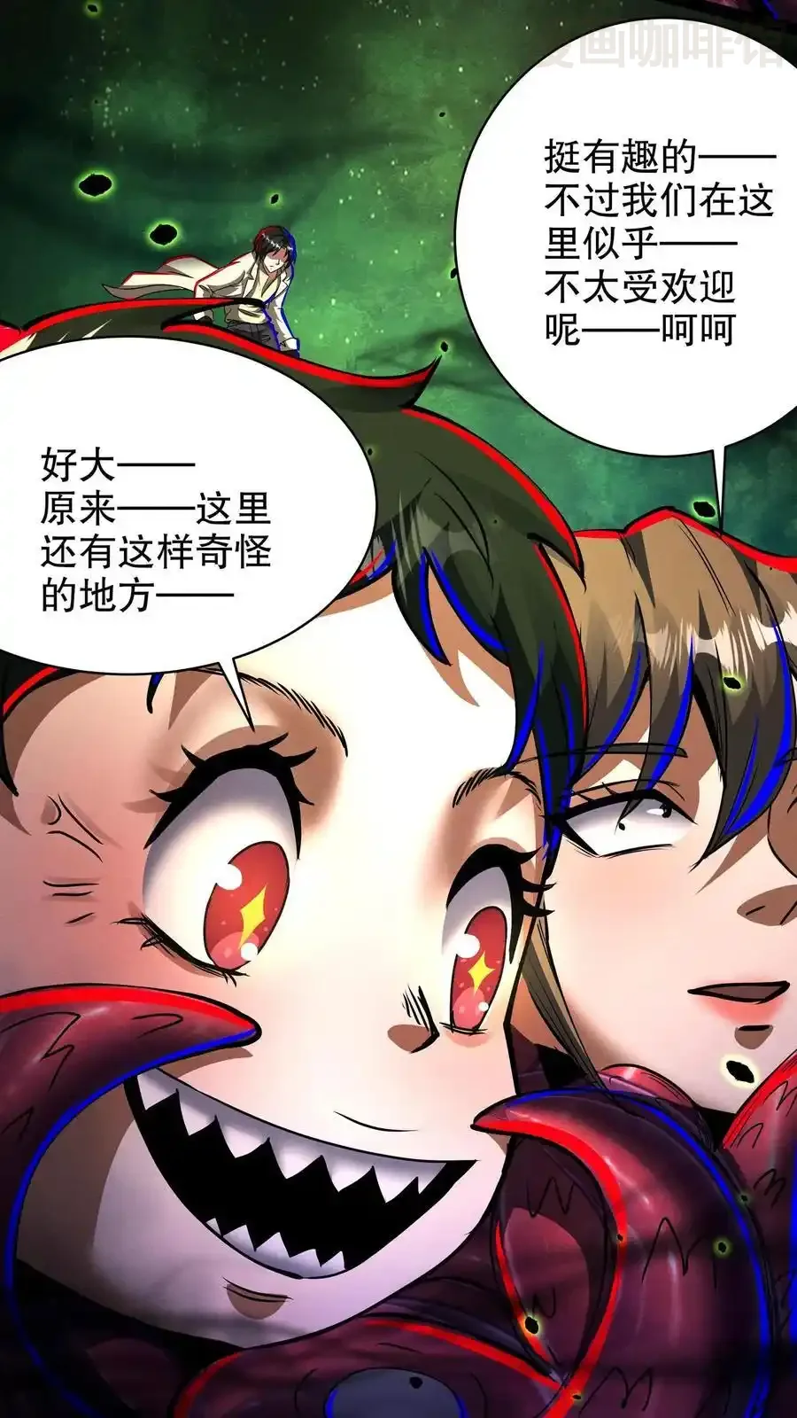 诡异药剂师：我的病人皆为恐怖 第193话 带泰坦上网 下拉式漫画 - 漫画咖啡馆 免费阅读 - Page 26