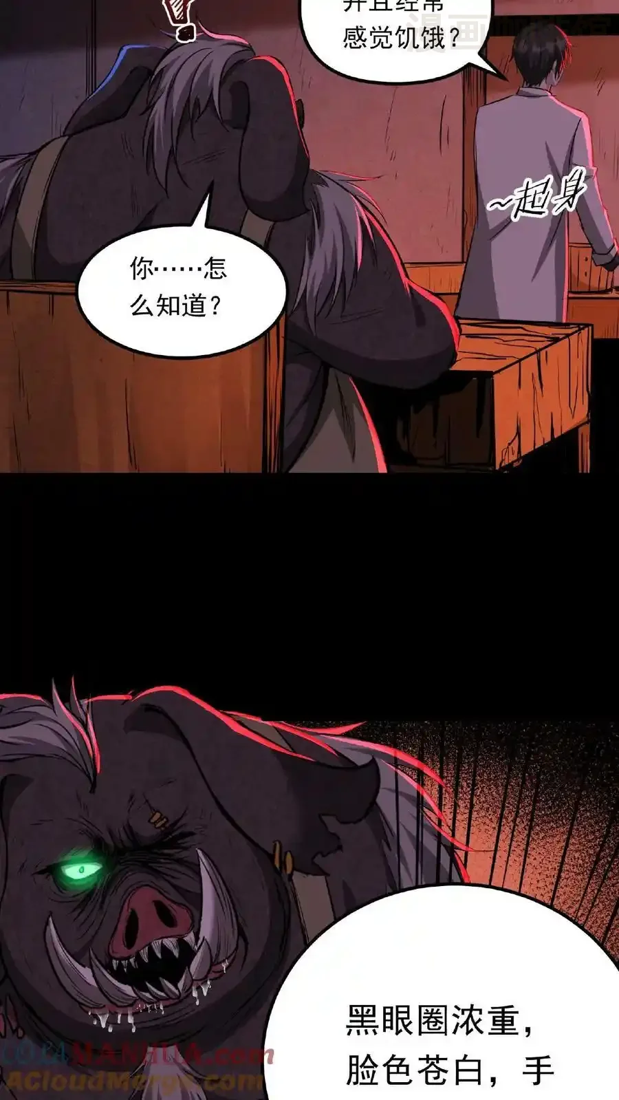 诡异药剂师：我的病人皆为恐怖 第12话 嗯，的确是宫外孕！ 下拉式漫画 - 漫画咖啡馆 免费阅读 - Page 3