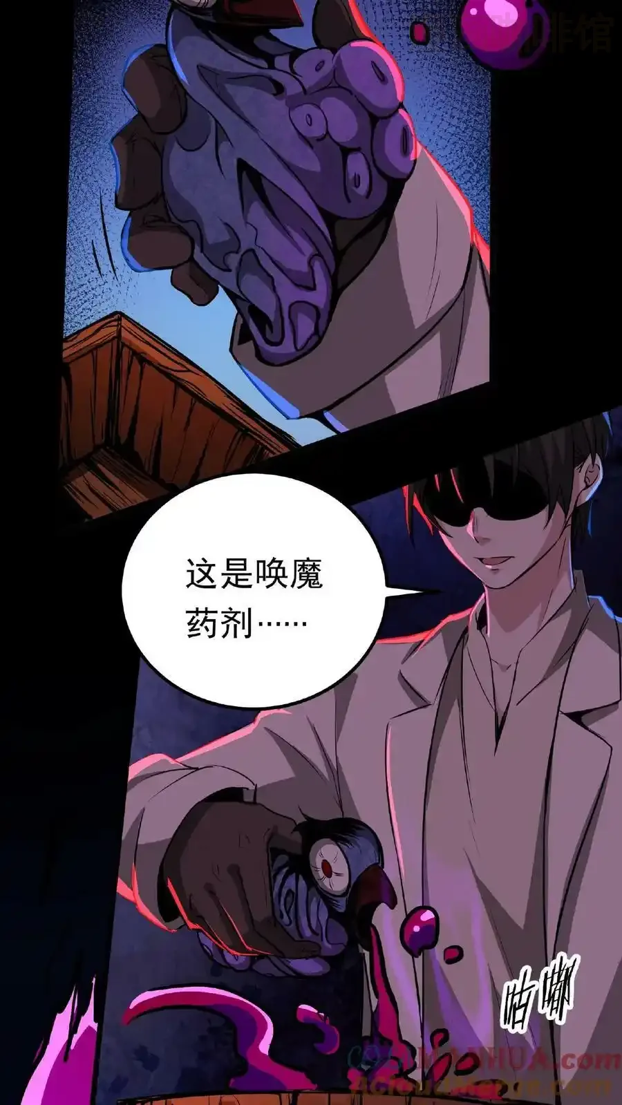 诡异药剂师：我的病人皆为恐怖 第12话 嗯，的确是宫外孕！ 下拉式漫画 - 漫画咖啡馆 免费阅读 - Page 5