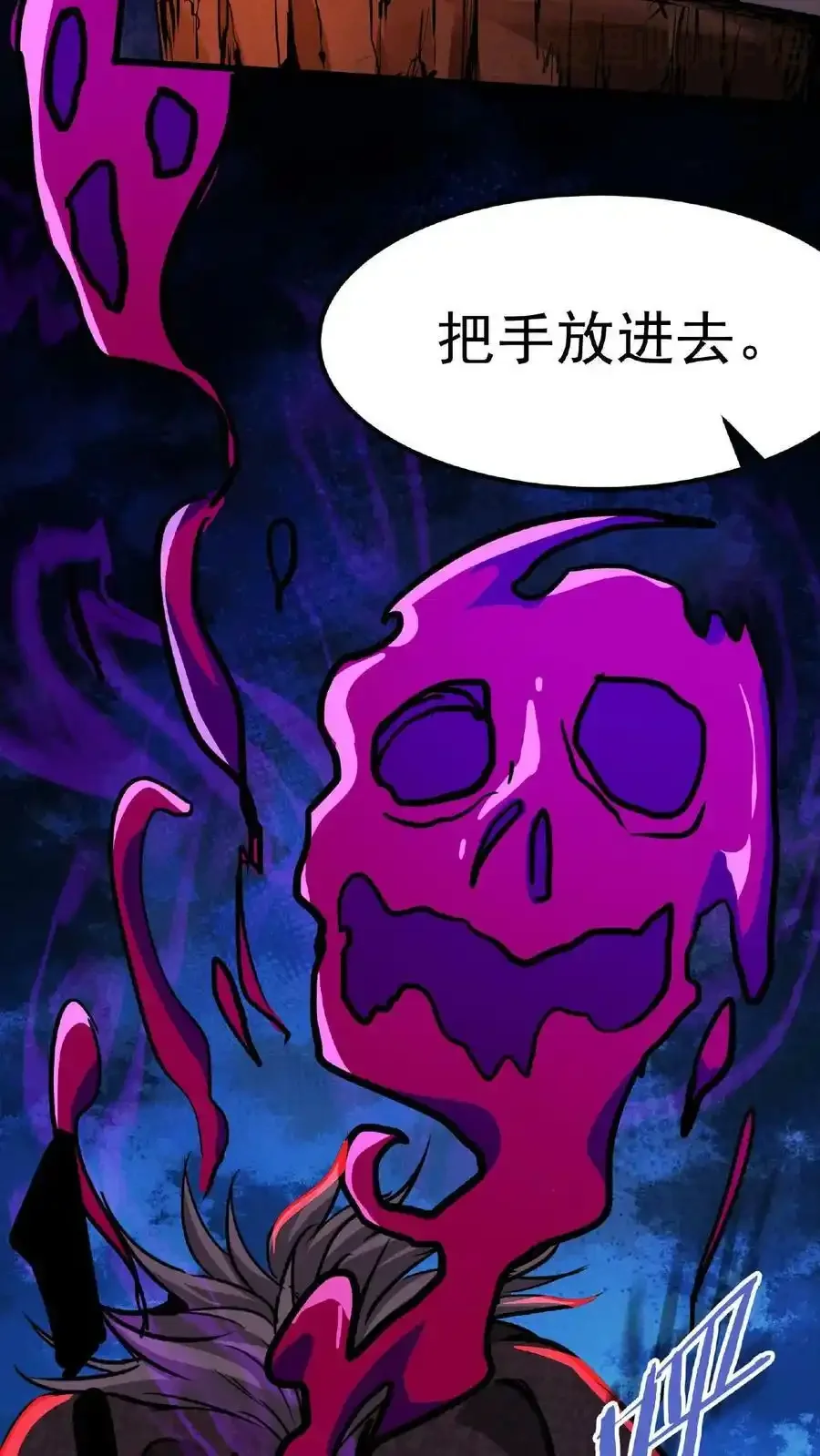 诡异药剂师：我的病人皆为恐怖 第12话 嗯，的确是宫外孕！ 下拉式漫画 - 漫画咖啡馆 免费阅读 - Page 6