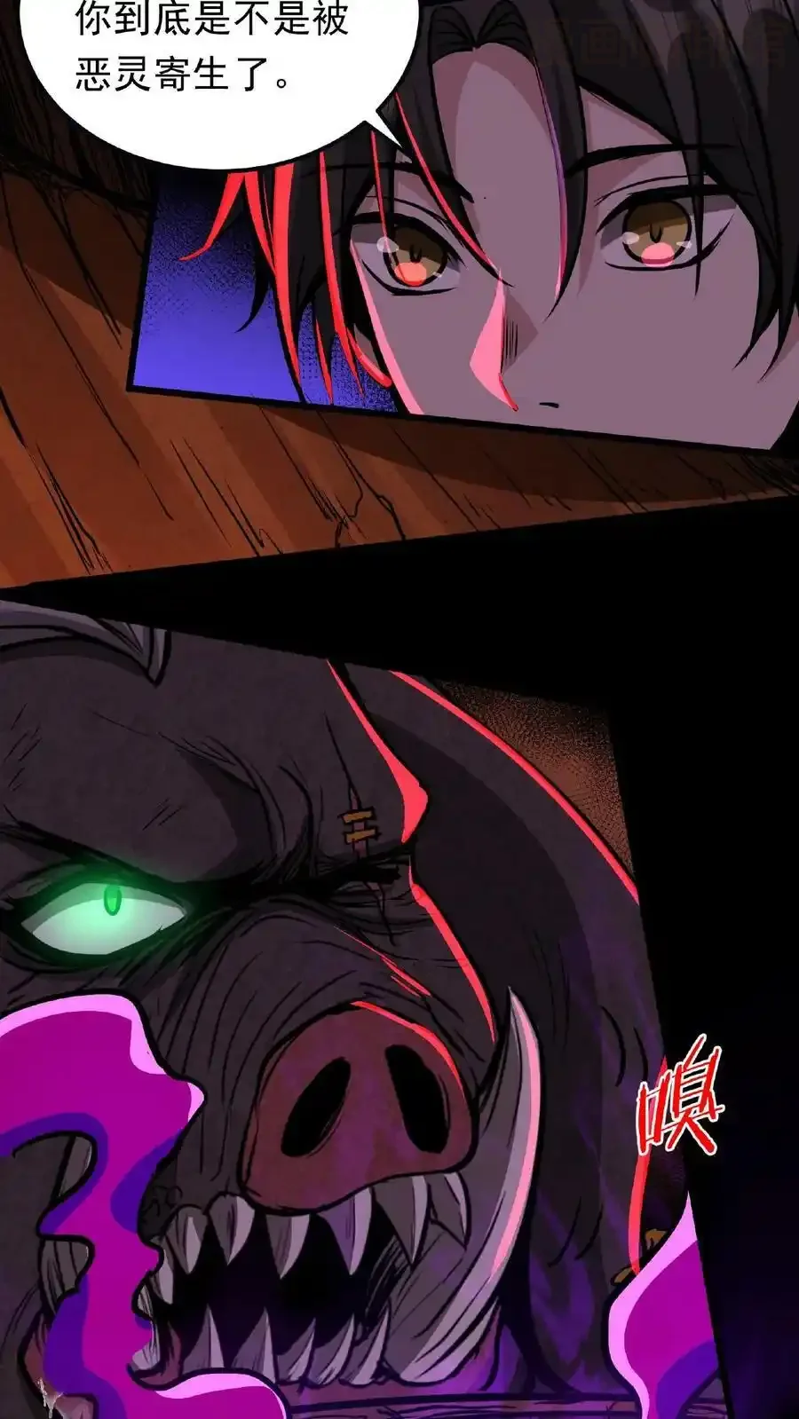 诡异药剂师：我的病人皆为恐怖 第12话 嗯，的确是宫外孕！ 下拉式漫画 - 漫画咖啡馆 免费阅读 - Page 8