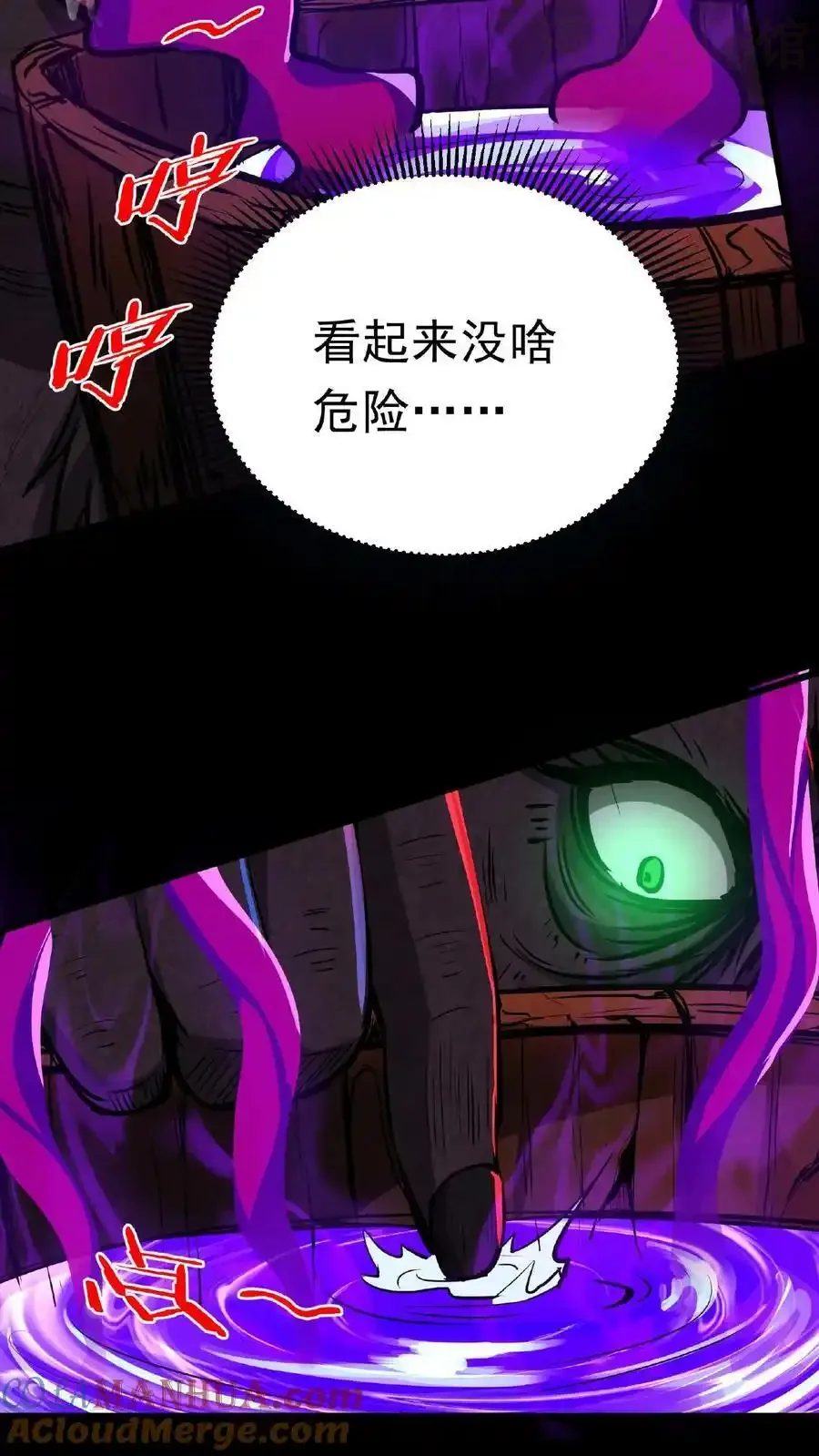诡异药剂师：我的病人皆为恐怖 第12话 嗯，的确是宫外孕！ 下拉式漫画 - 漫画咖啡馆 免费阅读 - Page 9