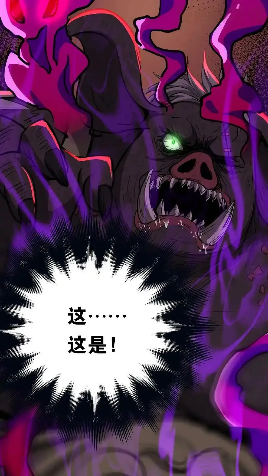 诡异药剂师：我的病人皆为恐怖 第12话 嗯，的确是宫外孕！ 下拉式漫画 - 漫画咖啡馆 免费阅读 - Page 12