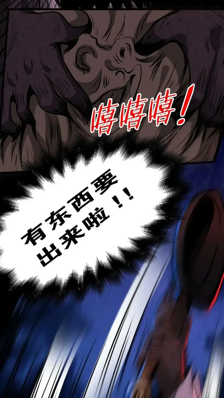 诡异药剂师：我的病人皆为恐怖 第12话 嗯，的确是宫外孕！ 下拉式漫画 - 漫画咖啡馆 免费阅读 - Page 18