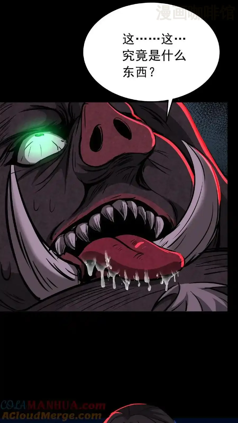 诡异药剂师：我的病人皆为恐怖 第12话 嗯，的确是宫外孕！ 下拉式漫画 - 漫画咖啡馆 免费阅读 - Page 25