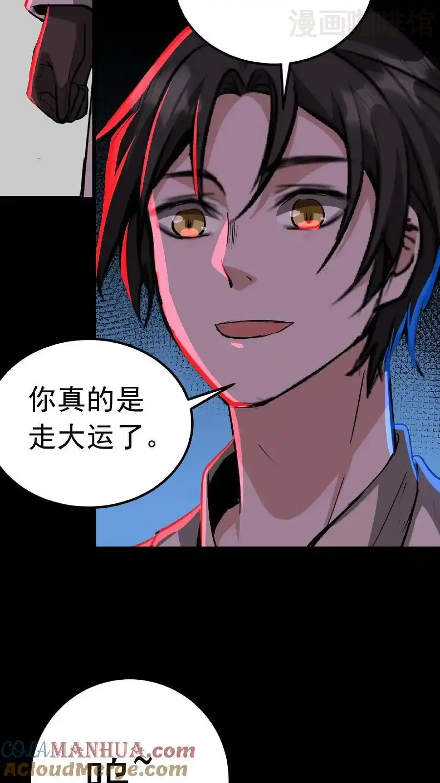 诡异药剂师：我的病人皆为恐怖 第12话 嗯，的确是宫外孕！ 下拉式漫画 - 漫画咖啡馆 免费阅读 - Page 27