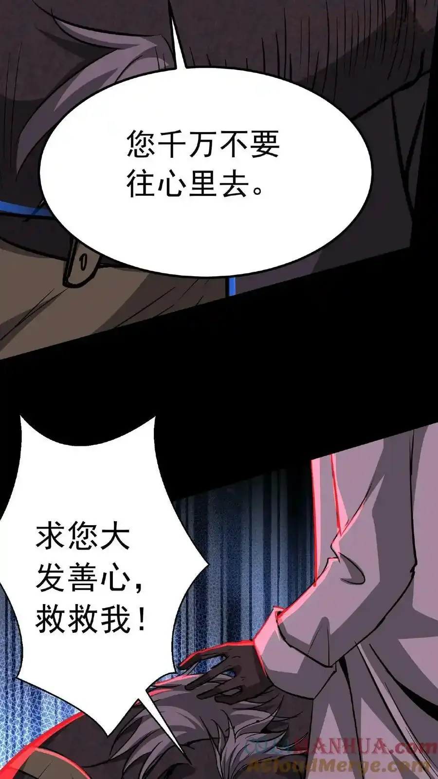 诡异药剂师：我的病人皆为恐怖 第12话 嗯，的确是宫外孕！ 下拉式漫画 - 漫画咖啡馆 免费阅读 - Page 29