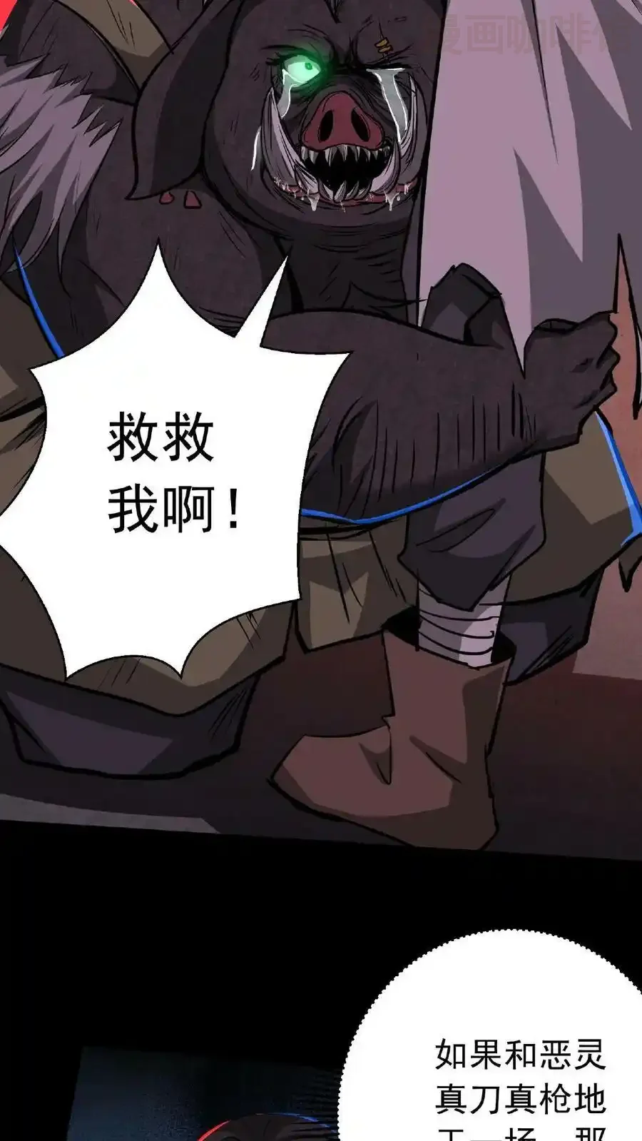 诡异药剂师：我的病人皆为恐怖 第12话 嗯，的确是宫外孕！ 下拉式漫画 - 漫画咖啡馆 免费阅读 - Page 30