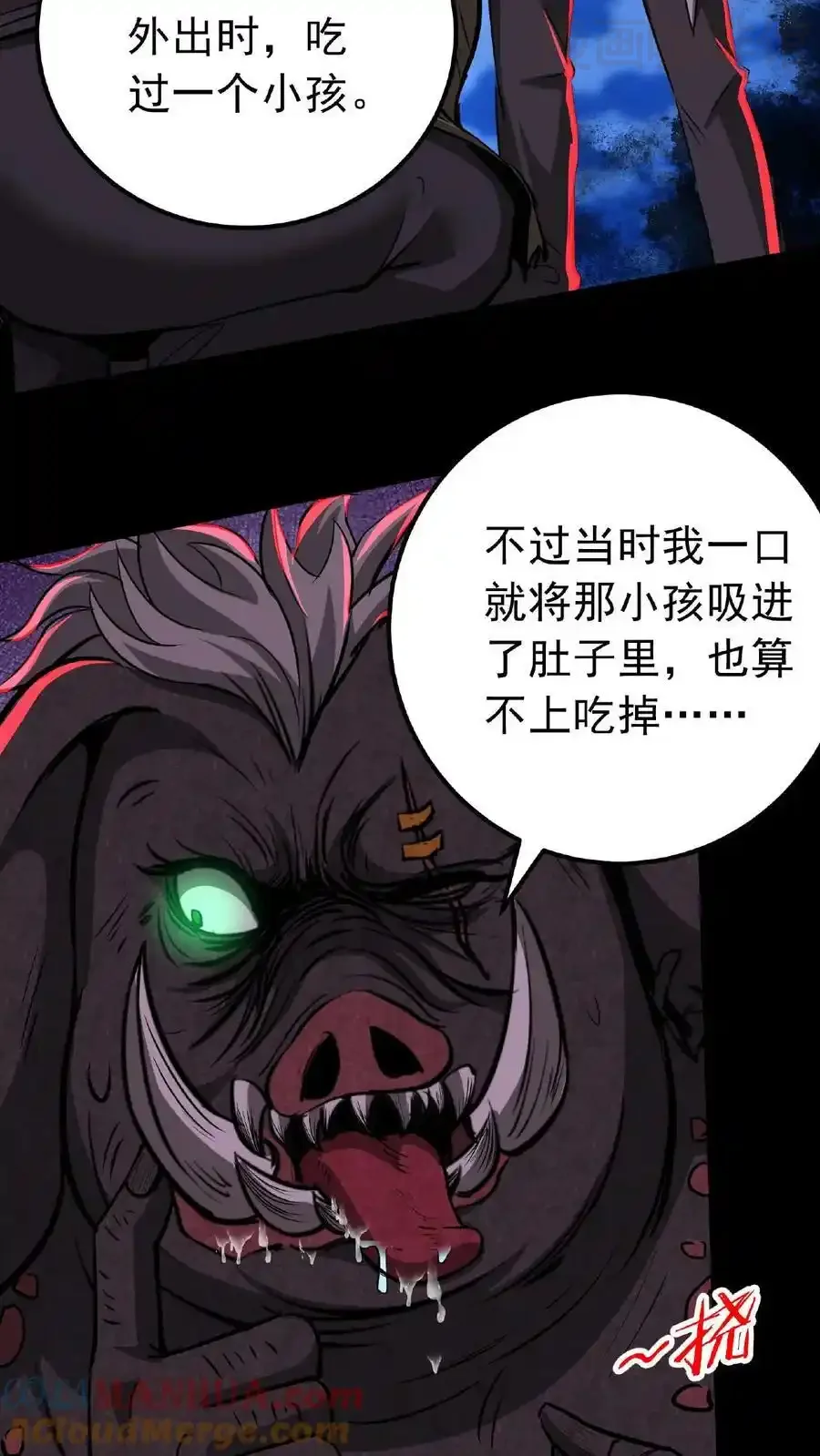 诡异药剂师：我的病人皆为恐怖 第12话 嗯，的确是宫外孕！ 下拉式漫画 - 漫画咖啡馆 免费阅读 - Page 33