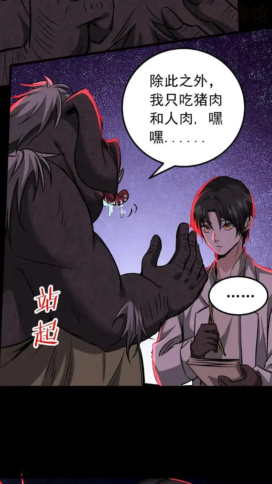 诡异药剂师：我的病人皆为恐怖 第12话 嗯，的确是宫外孕！ 下拉式漫画 - 漫画咖啡馆 免费阅读 - Page 34