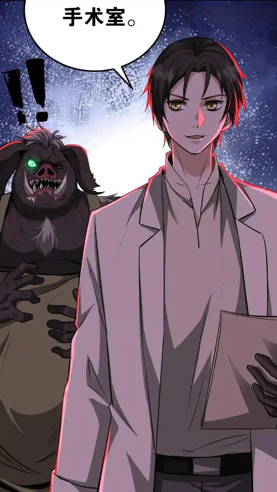 诡异药剂师：我的病人皆为恐怖 第12话 嗯，的确是宫外孕！ 下拉式漫画 - 漫画咖啡馆 免费阅读 - Page 36