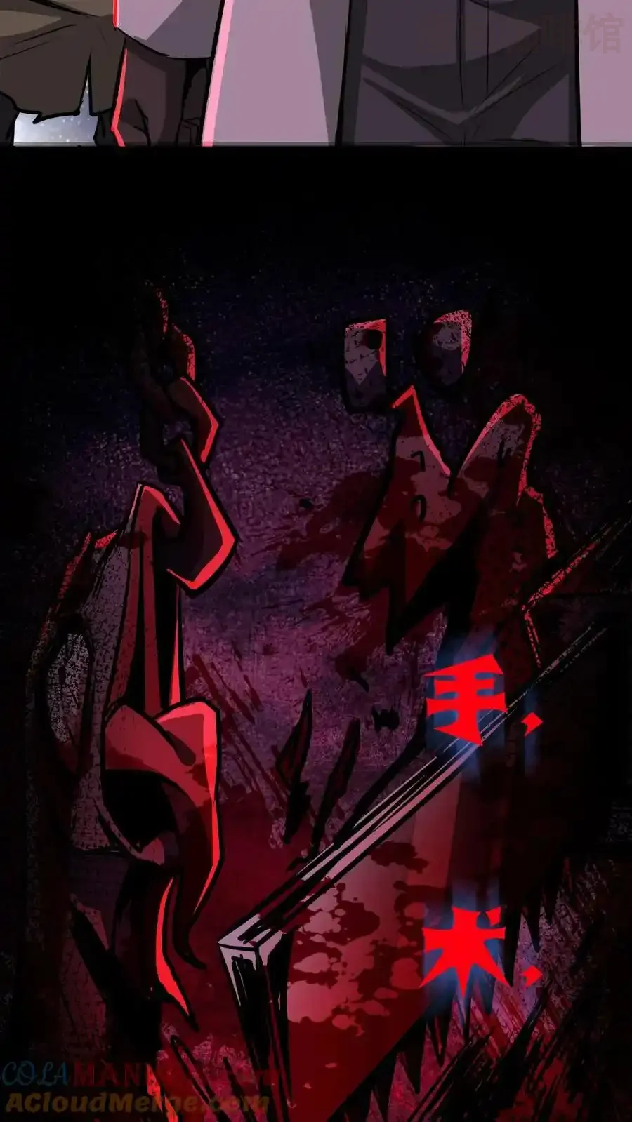 诡异药剂师：我的病人皆为恐怖 第12话 嗯，的确是宫外孕！ 下拉式漫画 - 漫画咖啡馆 免费阅读 - Page 37