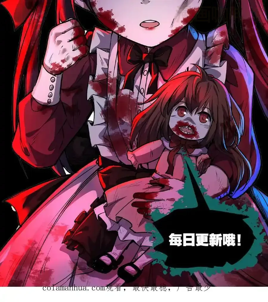 诡异药剂师：我的病人皆为恐怖 第12话 嗯，的确是宫外孕！ 下拉式漫画 - 漫画咖啡馆 免费阅读 - Page 40