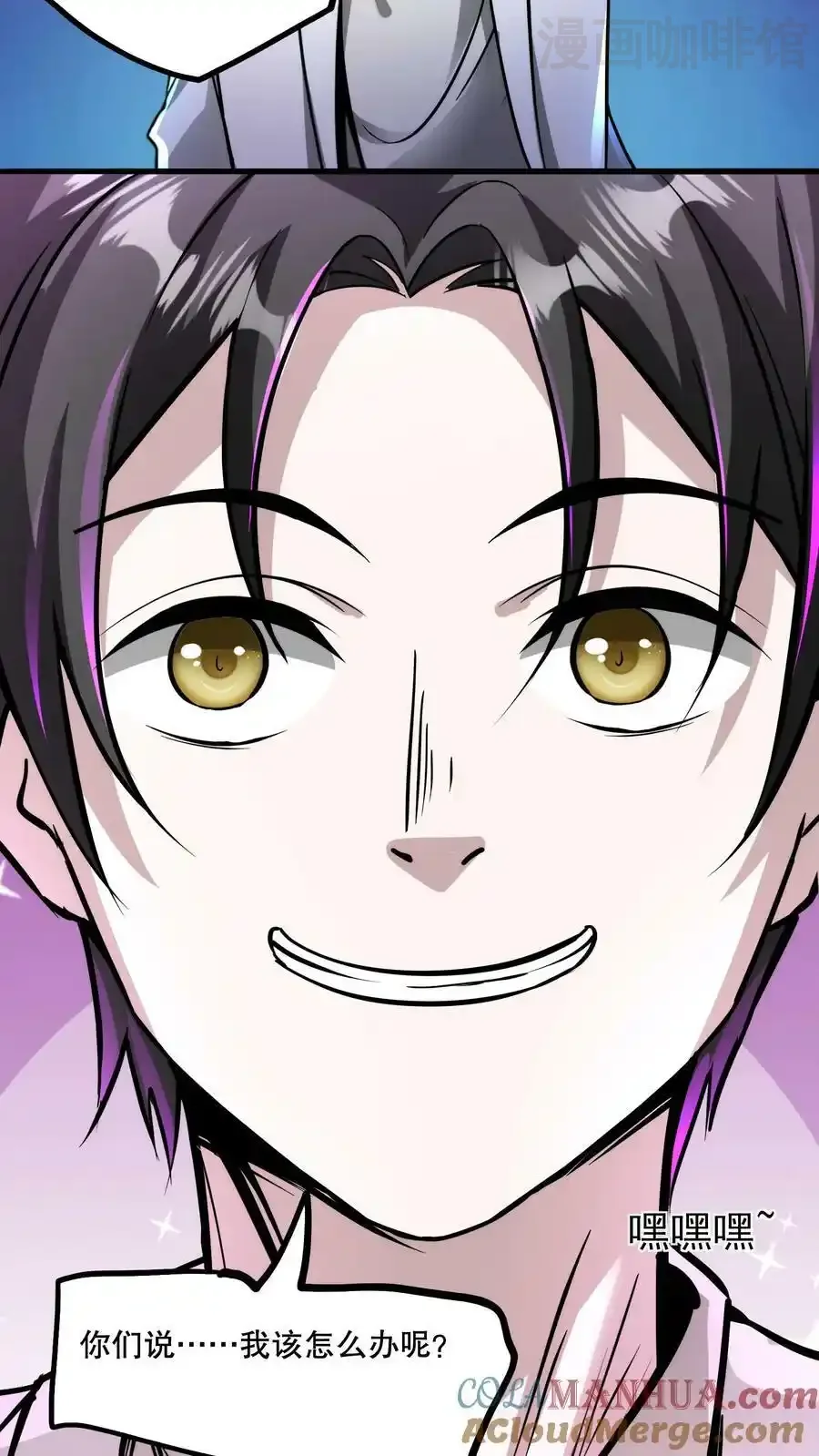 诡异药剂师：我的病人皆为恐怖 第79话 奸商 下拉式漫画 - 漫画咖啡馆 免费阅读 - Page 3