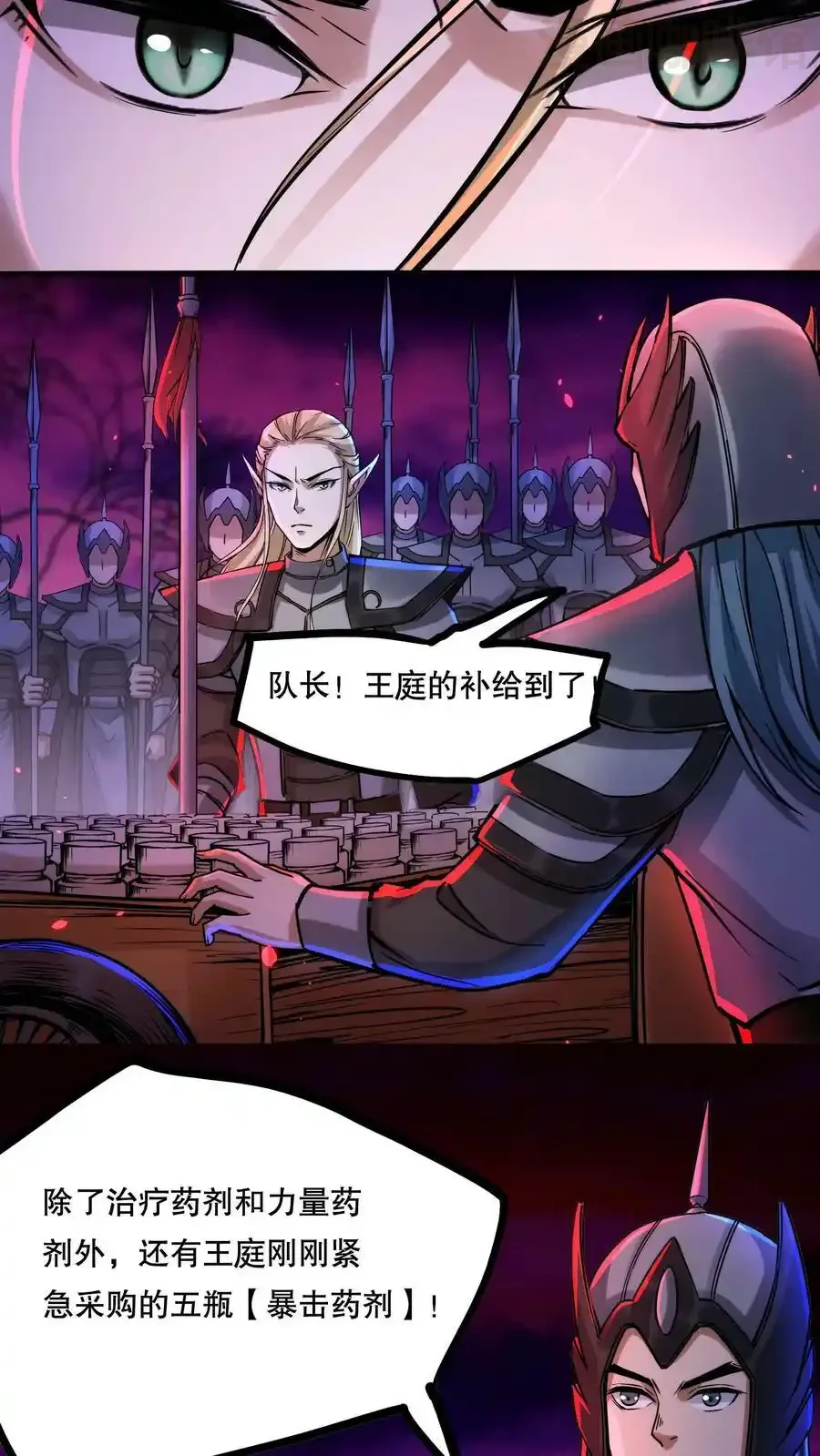 诡异药剂师：我的病人皆为恐怖 第79话 奸商 下拉式漫画 - 漫画咖啡馆 免费阅读 - Page 16