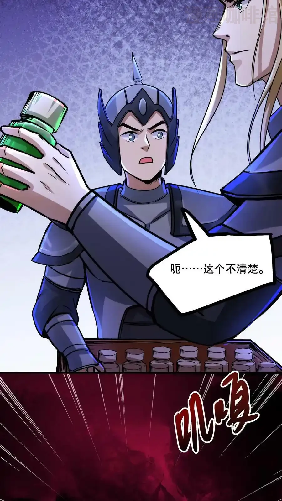 诡异药剂师：我的病人皆为恐怖 第79话 奸商 下拉式漫画 - 漫画咖啡馆 免费阅读 - Page 18