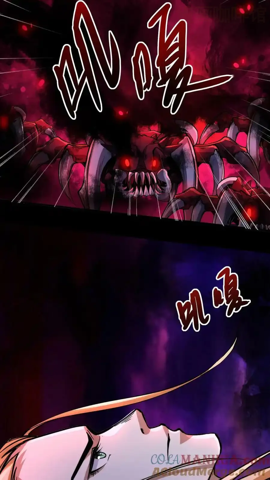 诡异药剂师：我的病人皆为恐怖 第79话 奸商 下拉式漫画 - 漫画咖啡馆 免费阅读 - Page 19