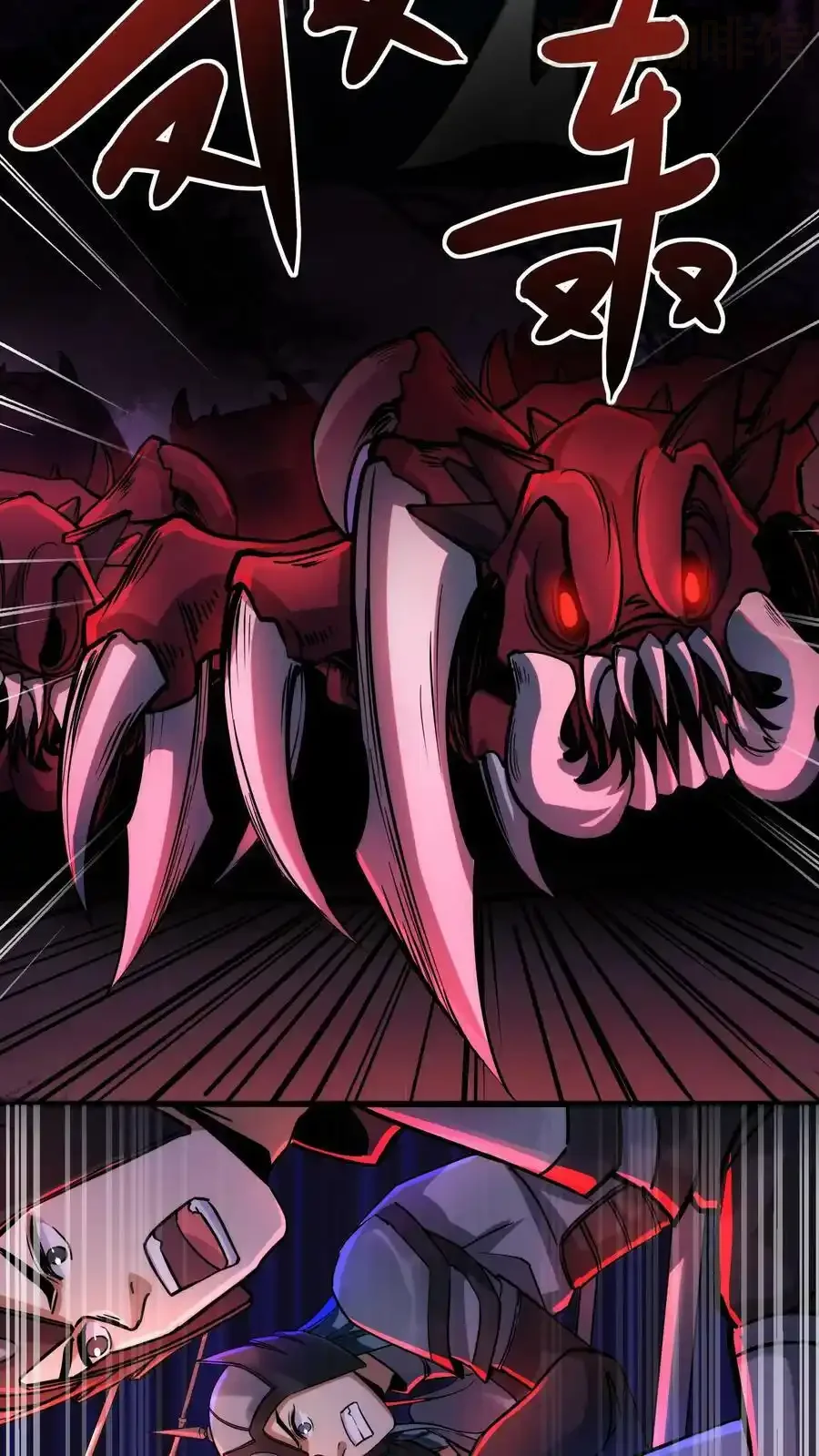 诡异药剂师：我的病人皆为恐怖 第79话 奸商 下拉式漫画 - 漫画咖啡馆 免费阅读 - Page 22