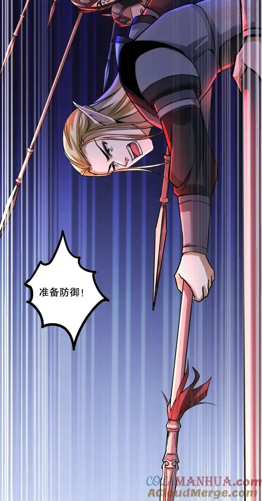 诡异药剂师：我的病人皆为恐怖 第79话 奸商 下拉式漫画 - 漫画咖啡馆 免费阅读 - Page 23