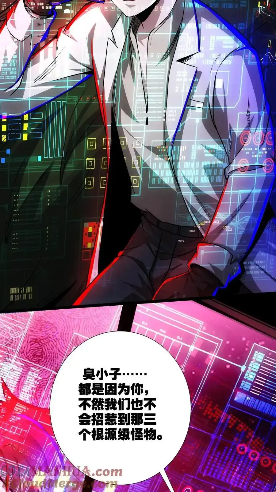 诡异药剂师：我的病人皆为恐怖 第168话 冲入基地 下拉式漫画 - 漫画咖啡馆 免费阅读 - Page 5