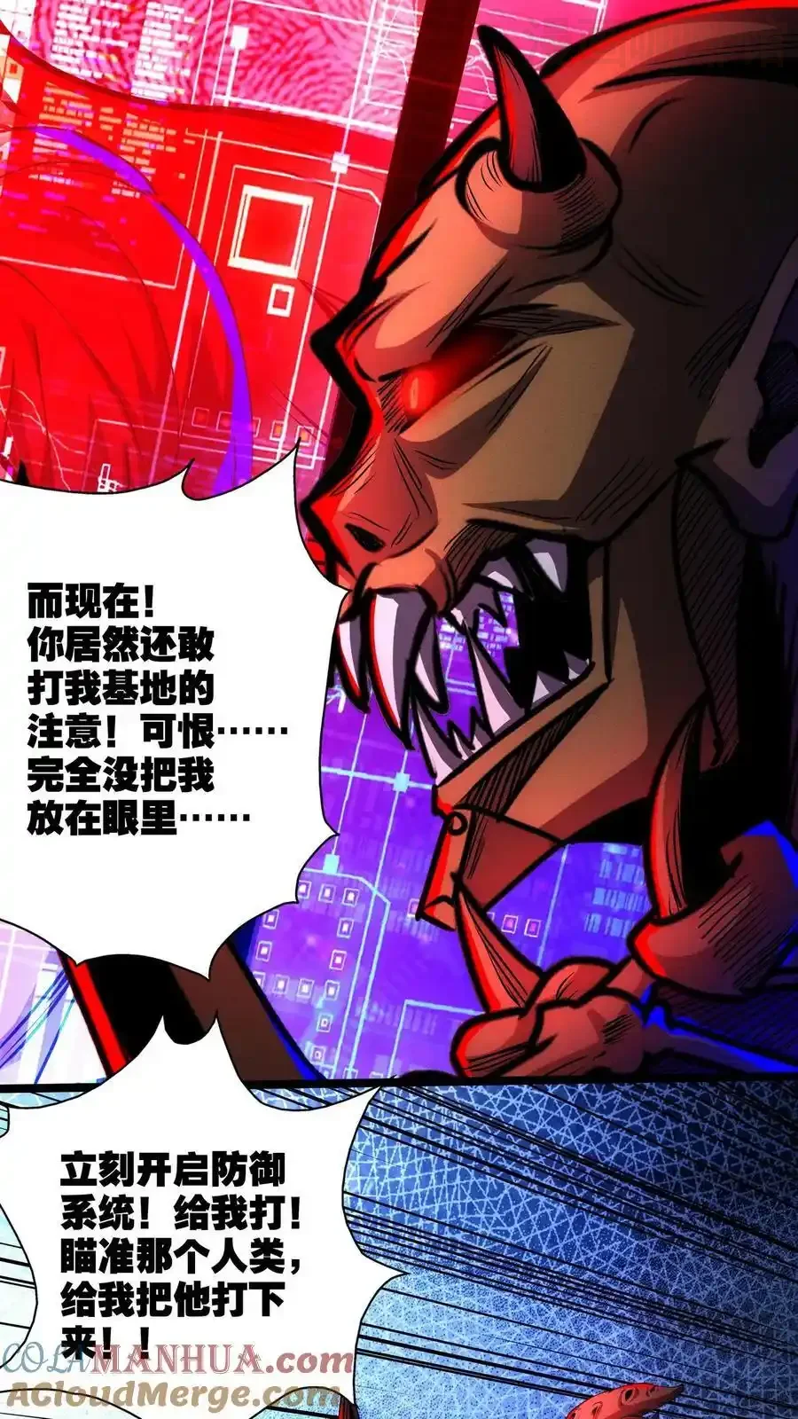诡异药剂师：我的病人皆为恐怖 第168话 冲入基地 下拉式漫画 - 漫画咖啡馆 免费阅读 - Page 7