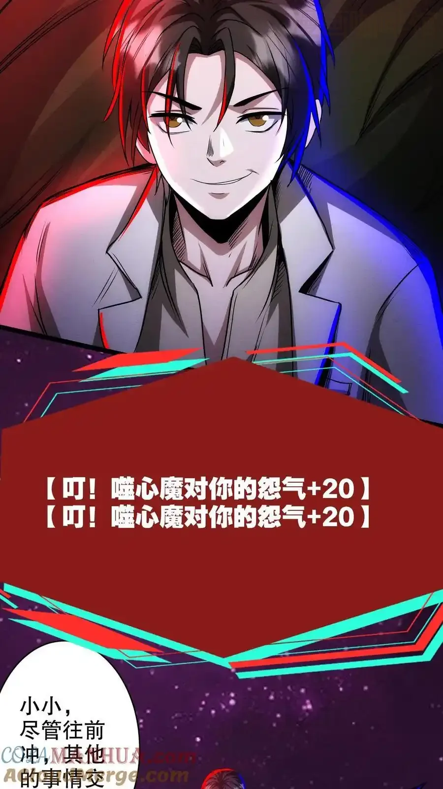 诡异药剂师：我的病人皆为恐怖 第168话 冲入基地 下拉式漫画 - 漫画咖啡馆 免费阅读 - Page 9