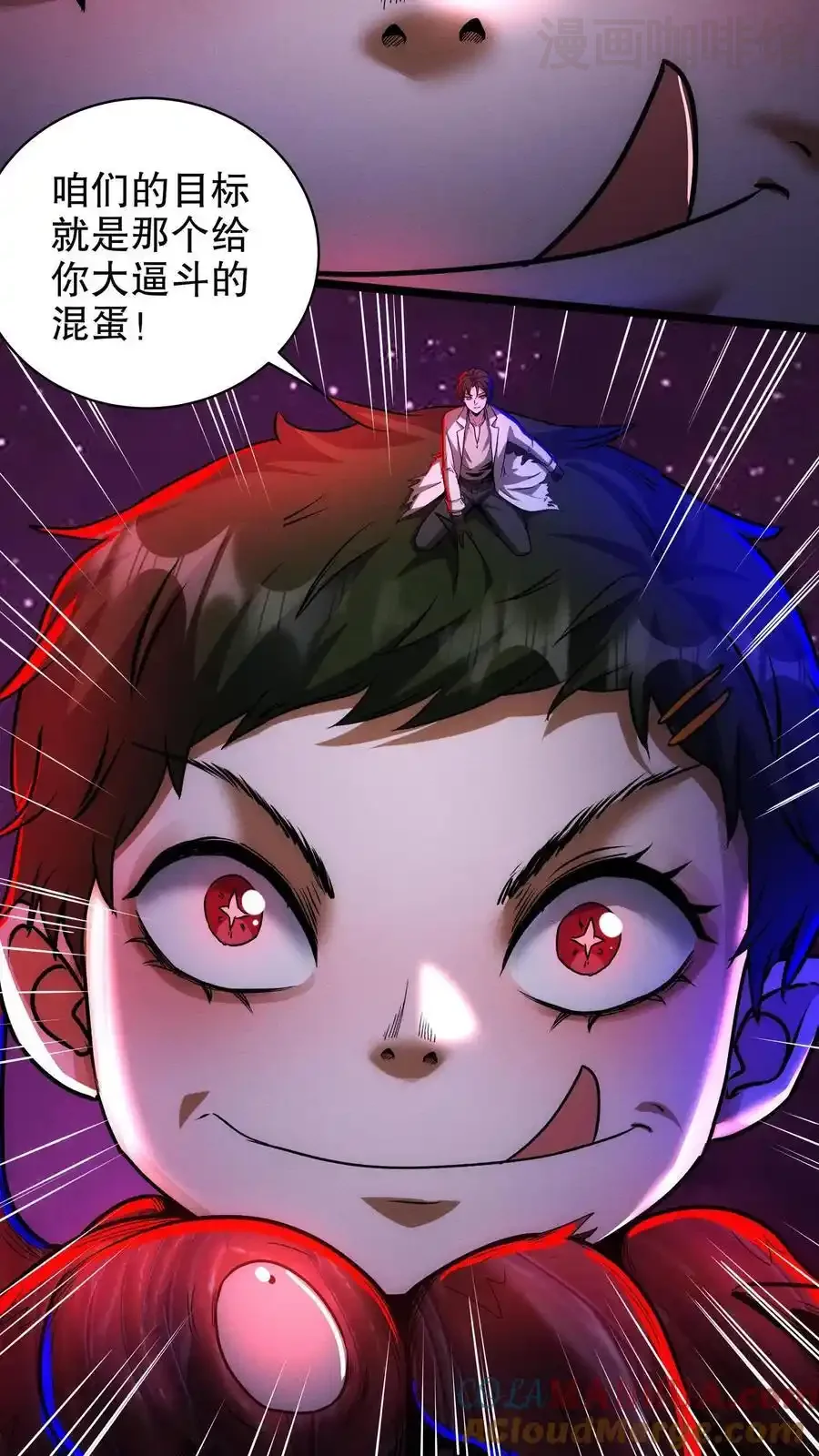 诡异药剂师：我的病人皆为恐怖 第168话 冲入基地 下拉式漫画 - 漫画咖啡馆 免费阅读 - Page 11