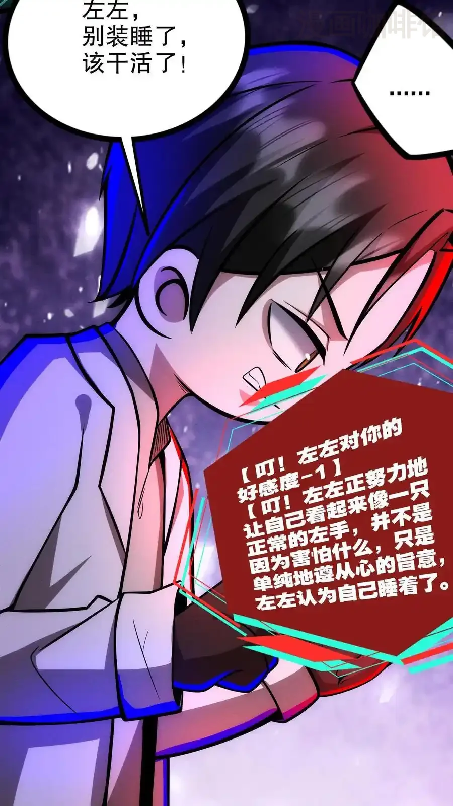 诡异药剂师：我的病人皆为恐怖 第168话 冲入基地 下拉式漫画 - 漫画咖啡馆 免费阅读 - Page 16