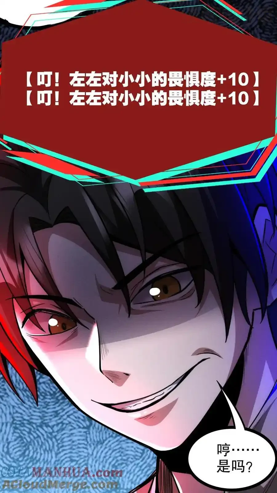 诡异药剂师：我的病人皆为恐怖 第168话 冲入基地 下拉式漫画 - 漫画咖啡馆 免费阅读 - Page 21