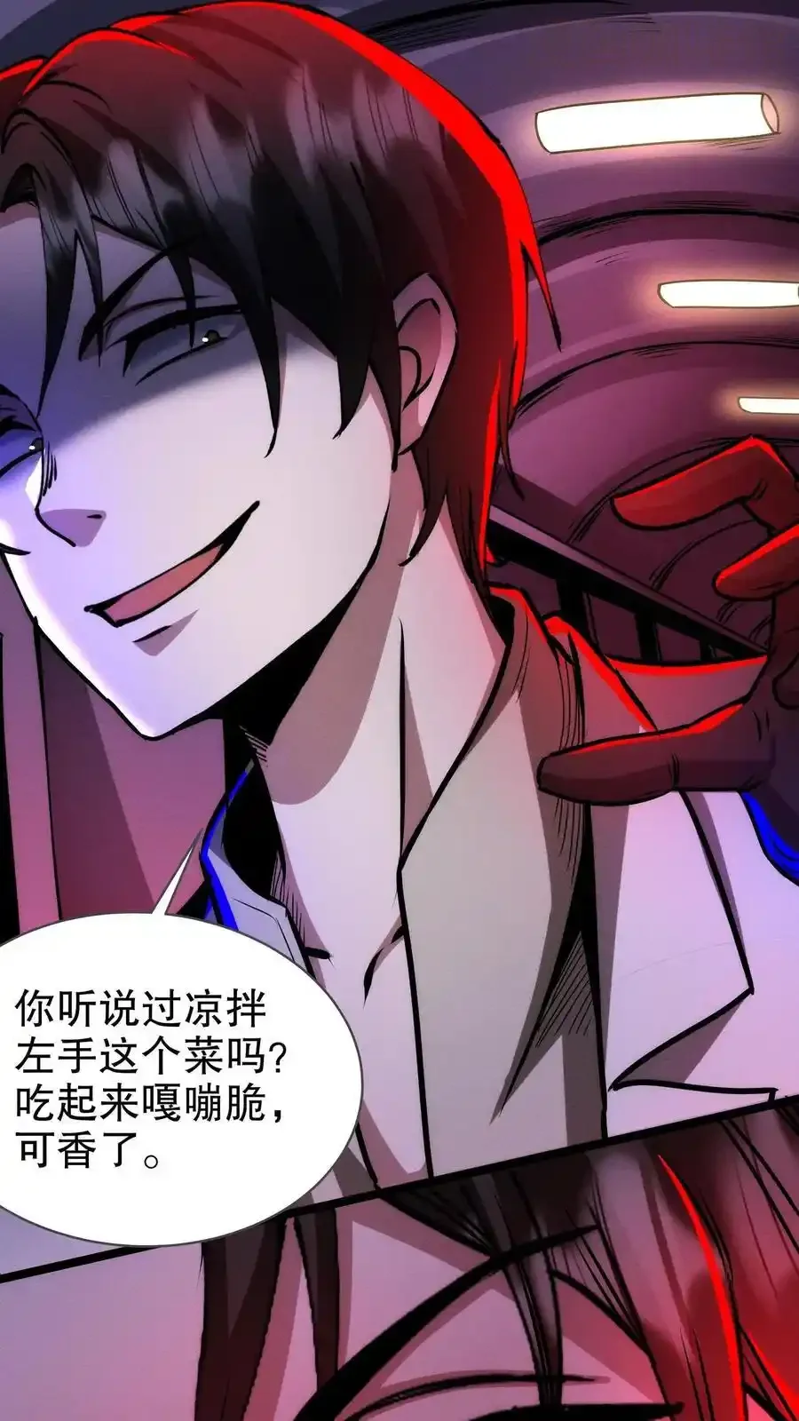 诡异药剂师：我的病人皆为恐怖 第168话 冲入基地 下拉式漫画 - 漫画咖啡馆 免费阅读 - Page 22