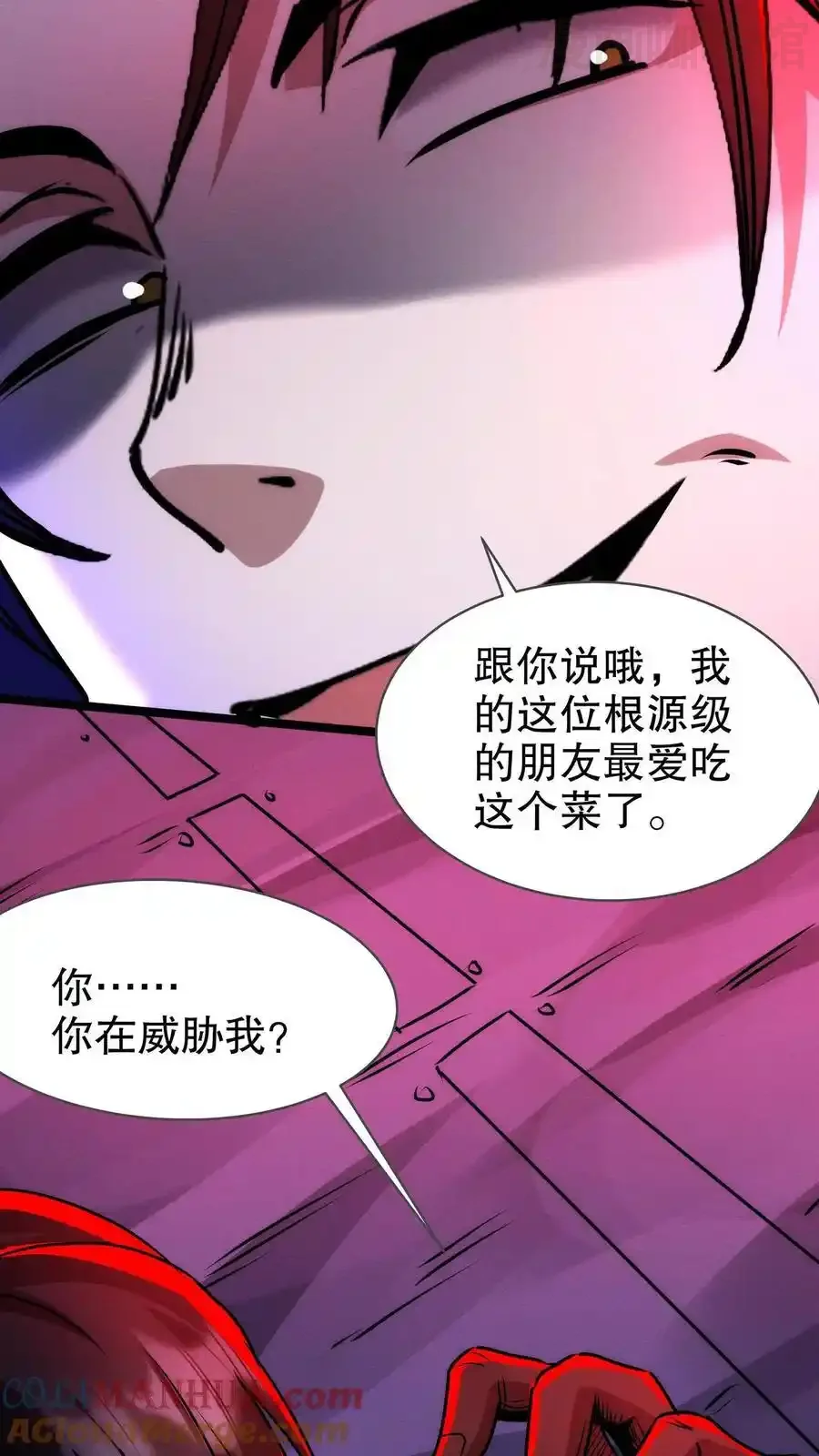 诡异药剂师：我的病人皆为恐怖 第168话 冲入基地 下拉式漫画 - 漫画咖啡馆 免费阅读 - Page 23