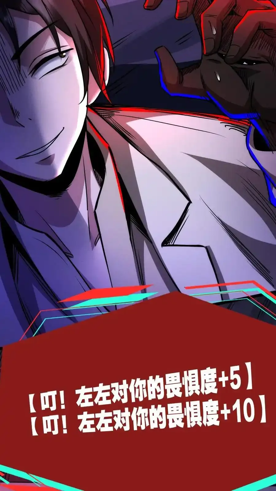 诡异药剂师：我的病人皆为恐怖 第168话 冲入基地 下拉式漫画 - 漫画咖啡馆 免费阅读 - Page 24