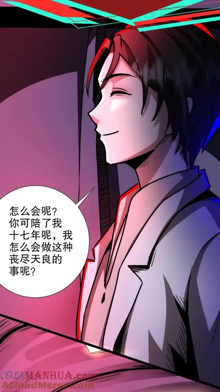 诡异药剂师：我的病人皆为恐怖 第168话 冲入基地 下拉式漫画 - 漫画咖啡馆 免费阅读 - Page 25