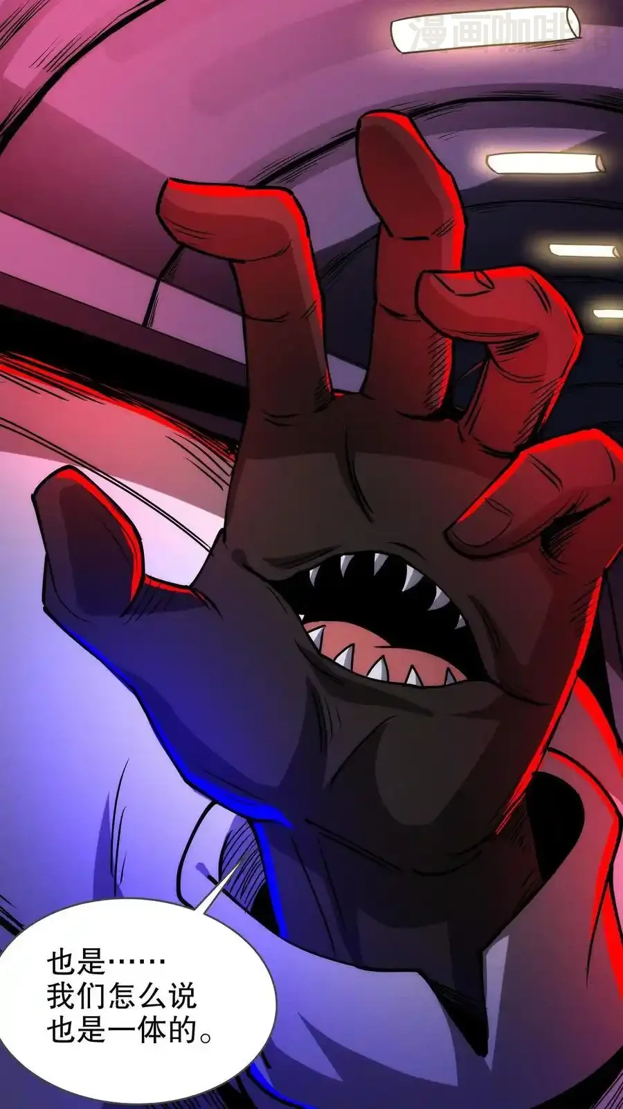 诡异药剂师：我的病人皆为恐怖 第168话 冲入基地 下拉式漫画 - 漫画咖啡馆 免费阅读 - Page 26