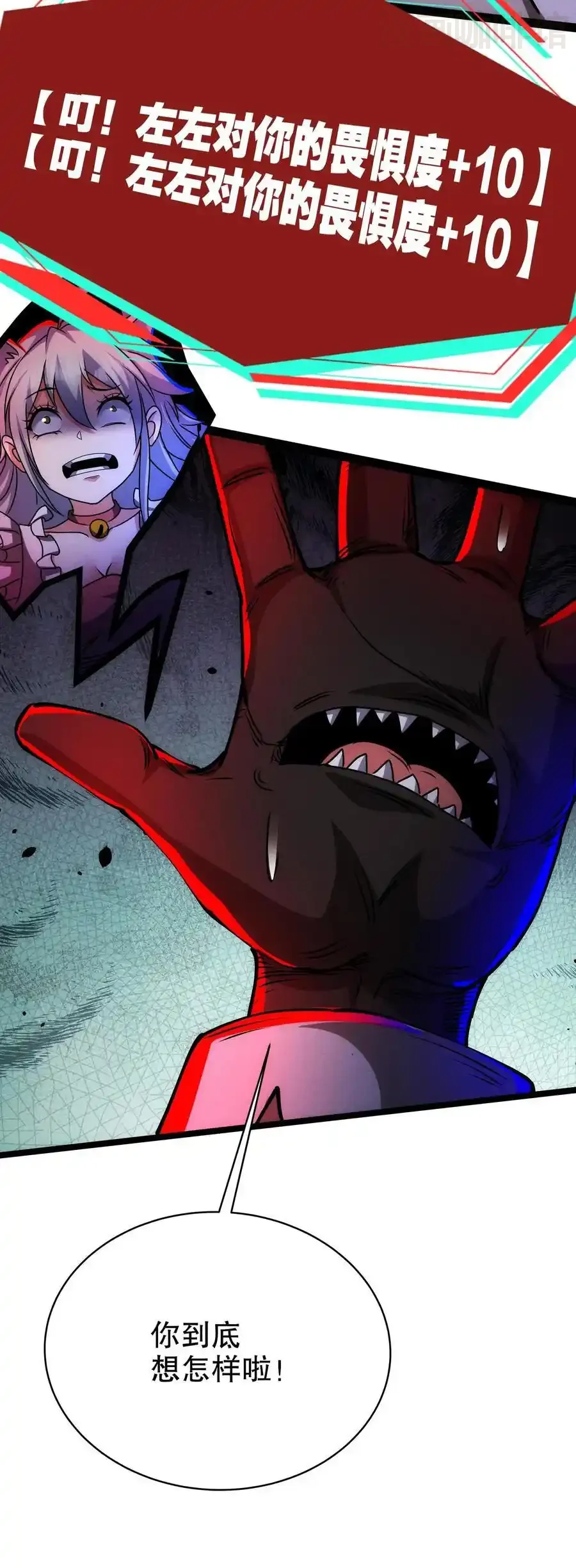 诡异药剂师：我的病人皆为恐怖 第168话 冲入基地 下拉式漫画 - 漫画咖啡馆 免费阅读 - Page 28